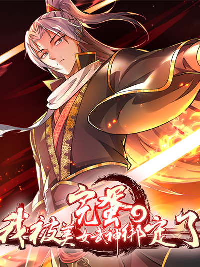 《赤羽战线》维修师苏雾岛角色头像